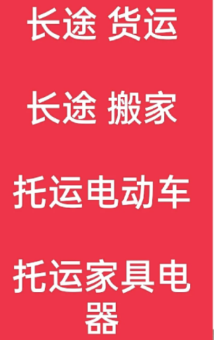 湖州到绿园搬家公司-湖州到绿园长途搬家公司