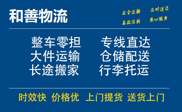 绿园电瓶车托运常熟到绿园搬家物流公司电瓶车行李空调运输-专线直达